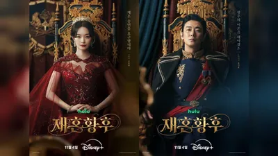 'The Remarried Empress' Release Date Confirmed... Shin Min-a and Ju Ji-hoon's Visuals Tear Up Romance Fantasy