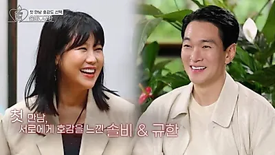 Solbi ♥ Lee Kyu-han, a celebrity couple with a 4-year age difference is born... Meeting of the families completed