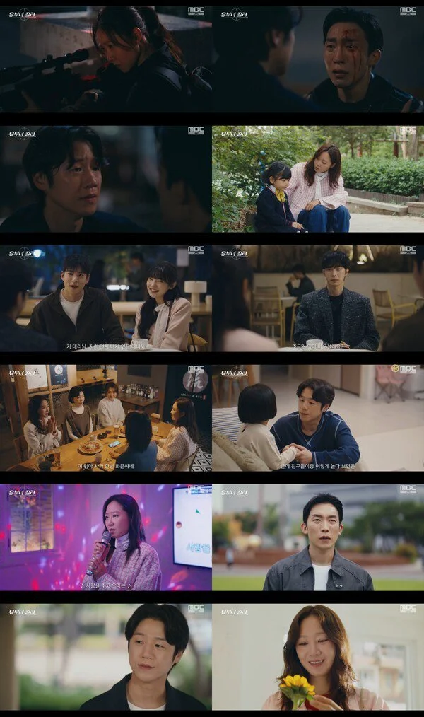 Gong Hyo-jin [Photo=MBC Friday-Saturday drama 'A Bona Fide Killer']